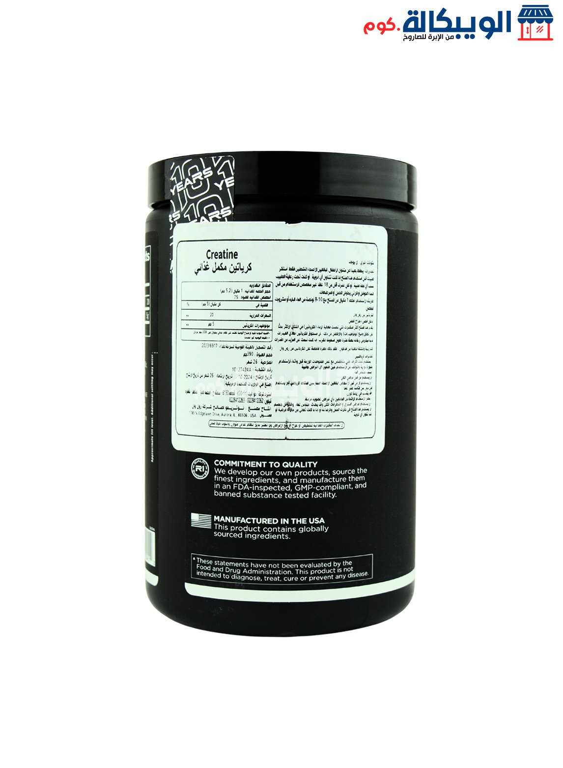 Creatine Rule One. كرياتين مونوهيدرات رول ون