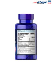 مكمل جلوكوزامين للمفاصل