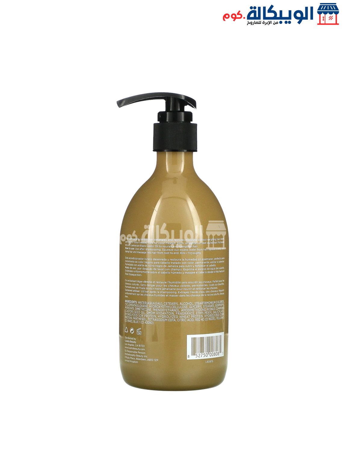 Luseta Conditioner (1) منعم الشعر Conditioner