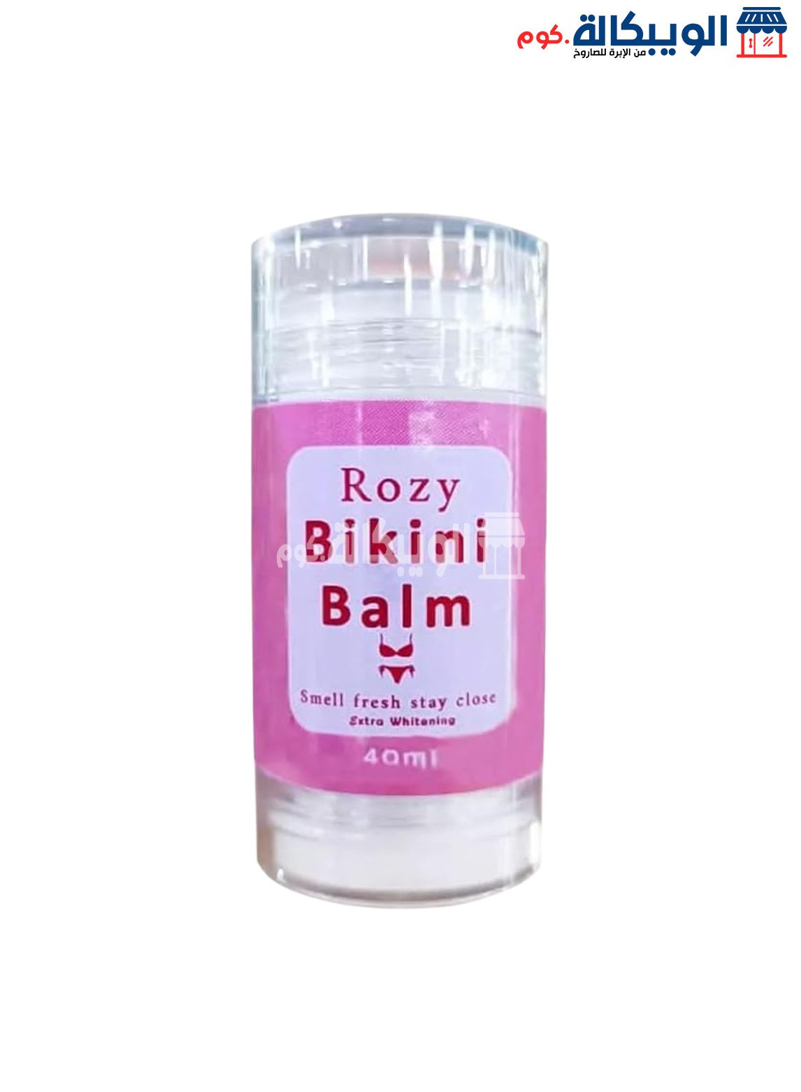 Bikini Collection- Perfumegliter And Rozy Bikini Balm (1) روزي بيكيني بالم