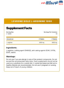 الارجنين اقراص لدعم قدرة الرياضيين |Gold L Arginin 1000 Kevin Levrone - 120 Tablets الارجنين اقراص