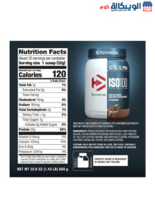 بروتين ايزو 100 لبناء العضلات | Iso 100 Hydrolyzed Protein Powder 42 Servings Gourmet Chocolate 1.37Kg , Dymatize بروتين ايزو 100