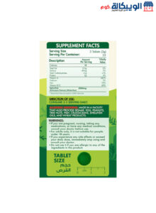 سبيرولينا أقراص لدعم صحة العضلات والجسم - Spirulina 3000 -33Serv.-100Tablets. سبيرولينا أقراص