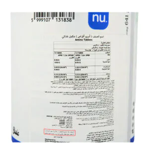 اقراص الامينو