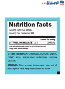 مكمل السيترولين ماليت لتقليل آلام العضلات بعد التمرين – Vertex Citrulline Malate 150Gm 60Servings Watermelon مكمل السيترولين ماليت