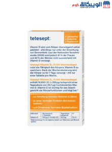 فيتامين د3 اقراص لتقوية العظام وتعزيز جهاز المناعة | Tetesept Vitamin D3 10000 فيتامين د3 اقراص