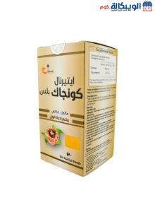 اتيرنال كونجاك بلس 30 كبسولة لدعم إدارة الوزن Eternal Konjac Plus كبسولات اتيرنال كونجاك بلس
