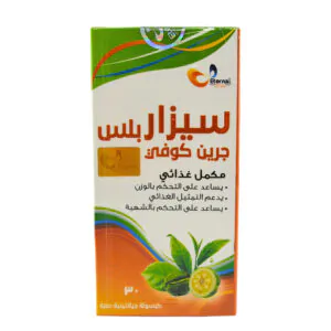 حبوب سيزار بلس جرين كوفي