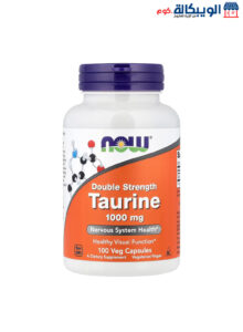 مكمل تورين لدعم صحة الجهاز العصبي وصحة العين Now Foods, Taurine, 1000 Mg, 100 Veg Capsules مكمل تورين