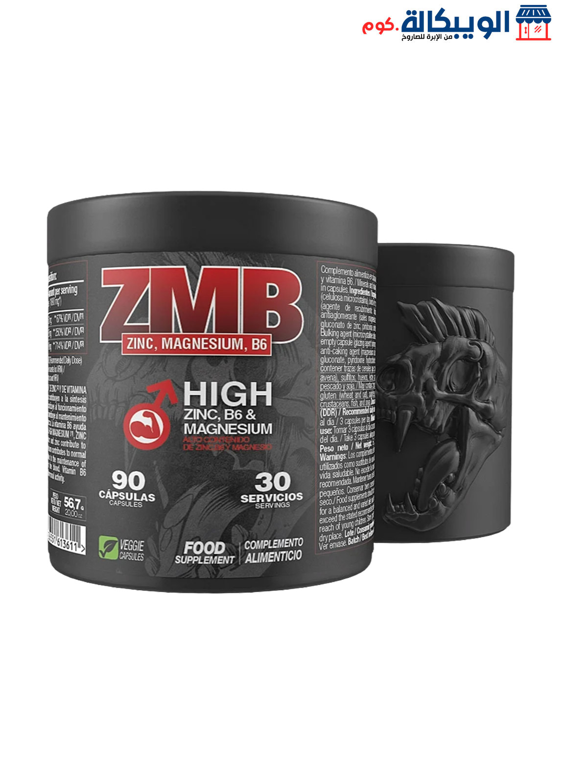 Zmb (1) مكمل Zmb