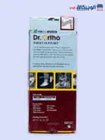 ⁦جبيرة مفصل الرسغ امريكي | Dr.Ortho Wrist Brace⁩ - الصورة ⁦3⁩