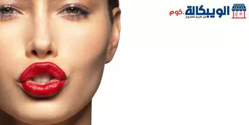 نفخ الشفاه طبيعيا بشكل دائم