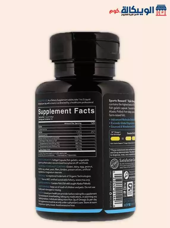 حبوب اوميجا 3 حبوب اوميجا 3