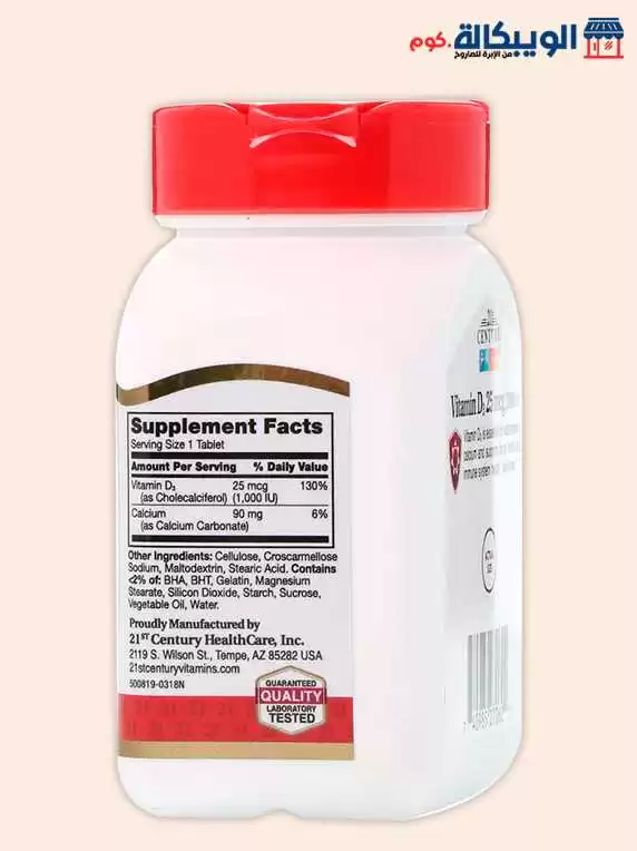 كبسولات فيتامين د3