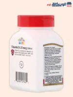 كبسولات فيتامين د3