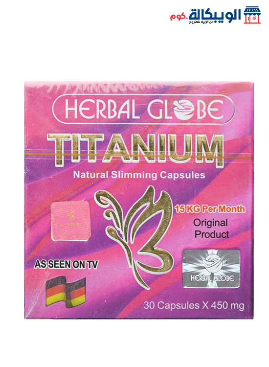 كبسولات تيتانيوم للتخسيس والتنحيف | Titanium Capsules