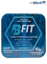 كبسولات b-fit للتخسيس