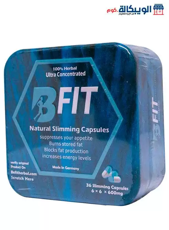 كبسولات B-Fit للتخسيس