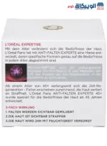 ⁦كريم النهار من لوريال - loreal Day cream anti-wrinkle expert 45+, 50 ml⁩ - الصورة ⁦5⁩