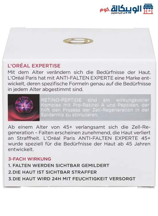 ⁦كريم النهار من لوريال - Loreal Day Cream Anti-Wrinkle Expert 45+, 50 Ml⁩ - الصورة ⁦5⁩