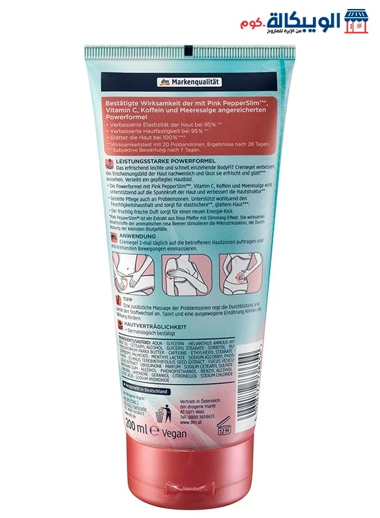 كريم لشد الترهلات من باليا - Bodyfit Firming Cream Gel, 200 Ml