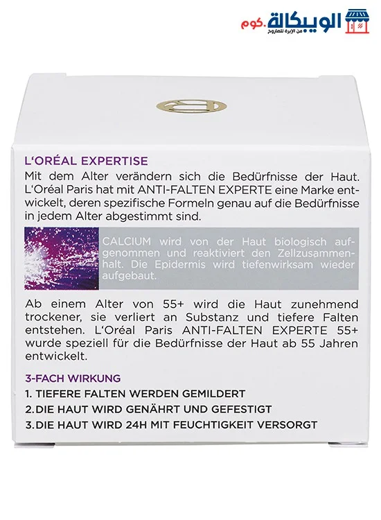 لوريال كريم النهار Day Cream Anti-Wrinkle Expert 55+, 50 Ml