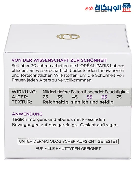 لوريال كريم النهار Day Cream Anti-Wrinkle Expert 55+, 50 Ml