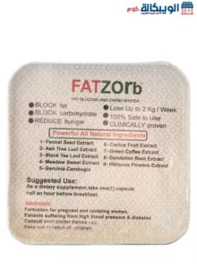 فات زورب كبسولات للتخسيس جولد لاين Fatzorb مكونات فات زورب كبسولات للتخسيس جولد لاين Fatzorb
