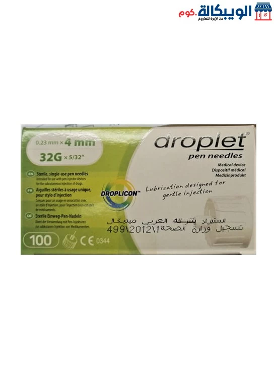 سنون اقلام الانسولين 100ابرة (Droplet) 32G 4 Mm