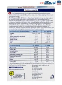 اقراص مكمل المغنيسيوم مع فيتامين ب المركب لتعزيز صحة الجسم العامة عدد 30 قرص - Mivolis Magnesium 500 + B Vitamins 2-Phase Depot مكمل المغنيسيوم مع فيتامين ب المركب