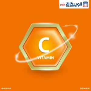 فيتامين ج (Vitamin C) فوائده وأقوى مصادره وأعراض النقص مصادر فيتامين ج سي