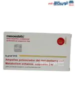 حقن ميزوستاتيك الأصلية للتخسيس mesoestetic 10 امبول 2 مل