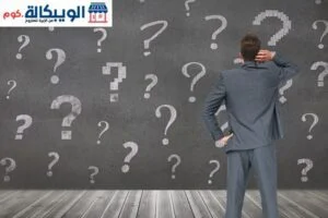 الاسئلة الشائعة لبيست بي سي اي اي