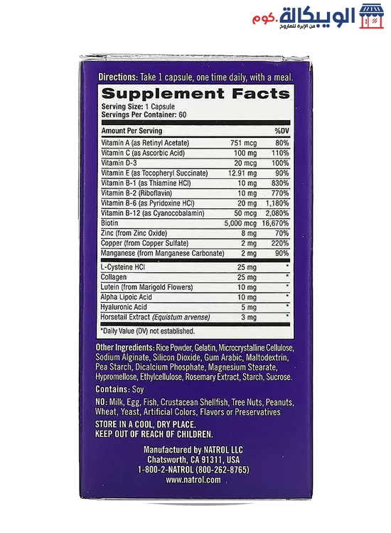 Natrol Skin Hair Nails Capsules