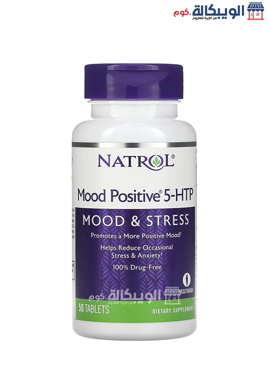 حبوب 5Htp Mood Positive Natrol