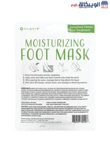 ماسك ترطيب القدمين وعلاج تشققات الكعب - Nu-Pore Moisturizing Socks مميزات وعيوب ماسك ترطيب القدمين Nu-Pore Moisturizing Socks