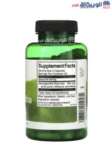 كبسولات الاشواغاندا لتخفيف التوتر 100 كبسولة - Swanson Ashwagandha 450Mg طريقة استخدام كبسولات الاشواغاندا Swanson Ashwagandha