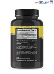 كبسولات يوهمبين هيدروكلوريد Yohimbine Hydrochloride مكمل غذائي 90 كبسولة نباتية مكونات كبسولات يوهمبين هيدروكلوريد