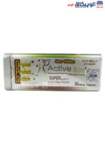 كبسولات اكتيف سليم الابيض active slim