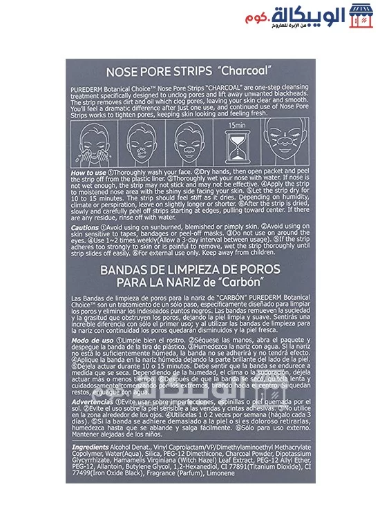 Purederm Nose Pore Strips Charcoal