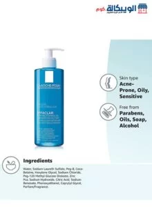 ايفاكلار جيل غسول لاروش للبشرة الدهنية 400 مل - La Roche Posay Effaclar Gel 400 Ml La Roche Posay Effaclar Gel 400 Ml