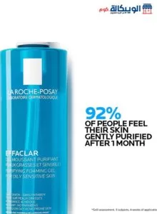ايفاكلار جيل غسول لاروش للبشرة الدهنية 400 مل - La Roche Posay Effaclar Gel 400 Ml La Roche Posay Effaclar Gel 400 Ml