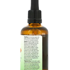 How to use now foods argan oil
