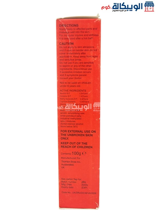 Radian Massage Cream