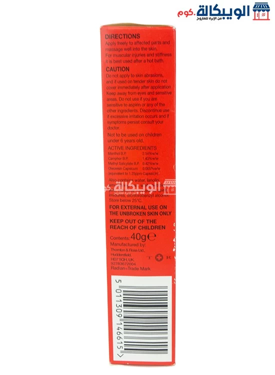 Radian Massage Cream