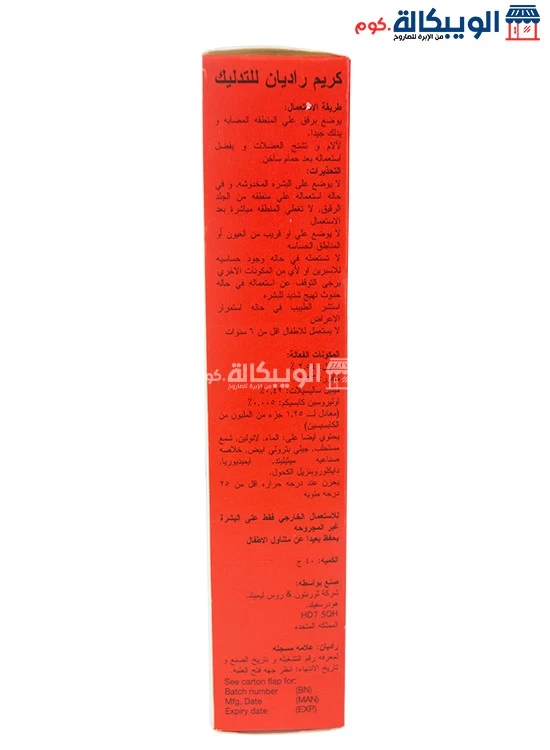 Radian Massage Cream Ingredients