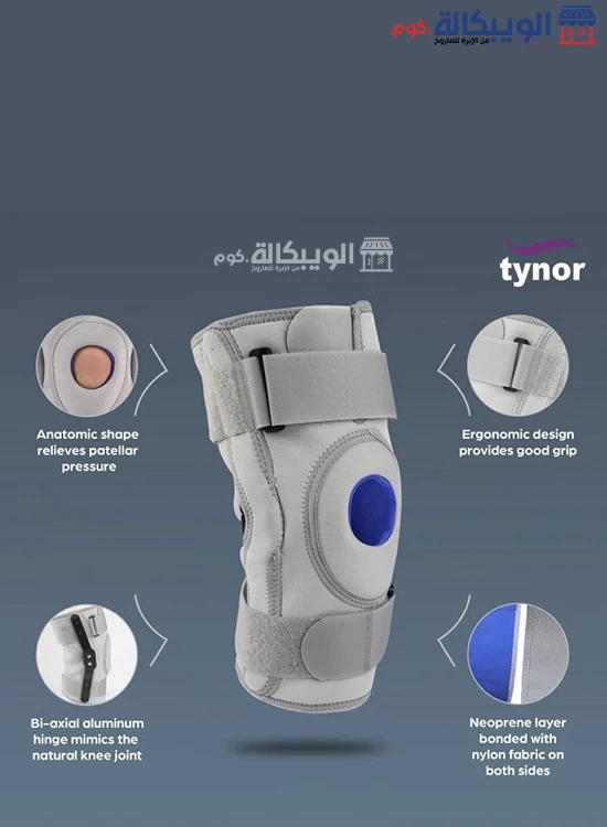 فوائد دعامة الركبة الطبية Tynor Knee Supporter Hinged (Neoprene)