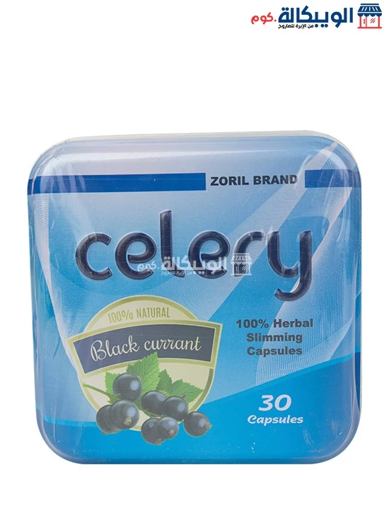 كبسولات Celery للتخسيس وحرق الدهون