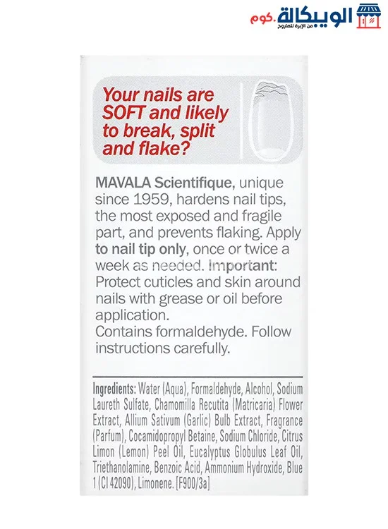 Mavala Scientifique Nail Hardener Ingredients