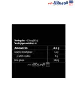 Skull Labs creatine supplement
